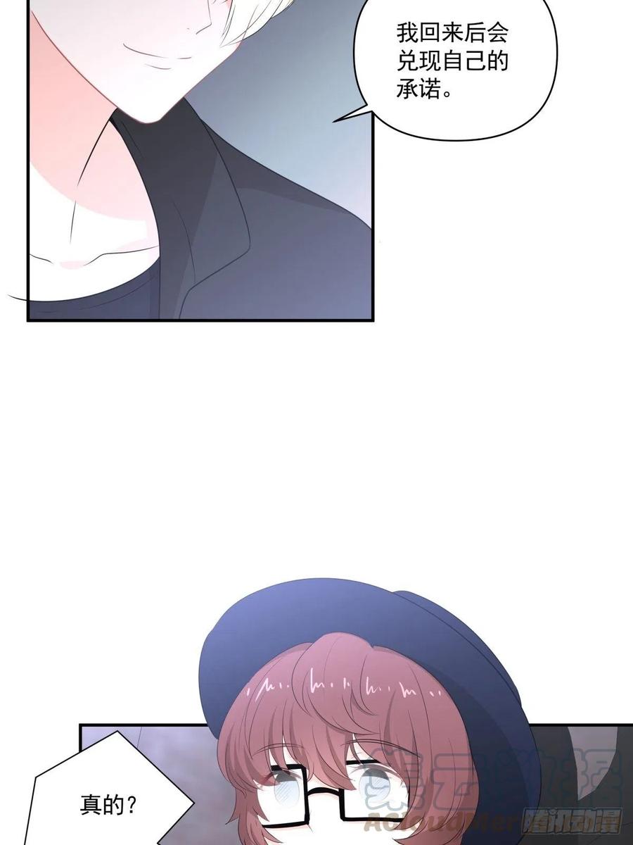 《心缚》110 承诺 第19页