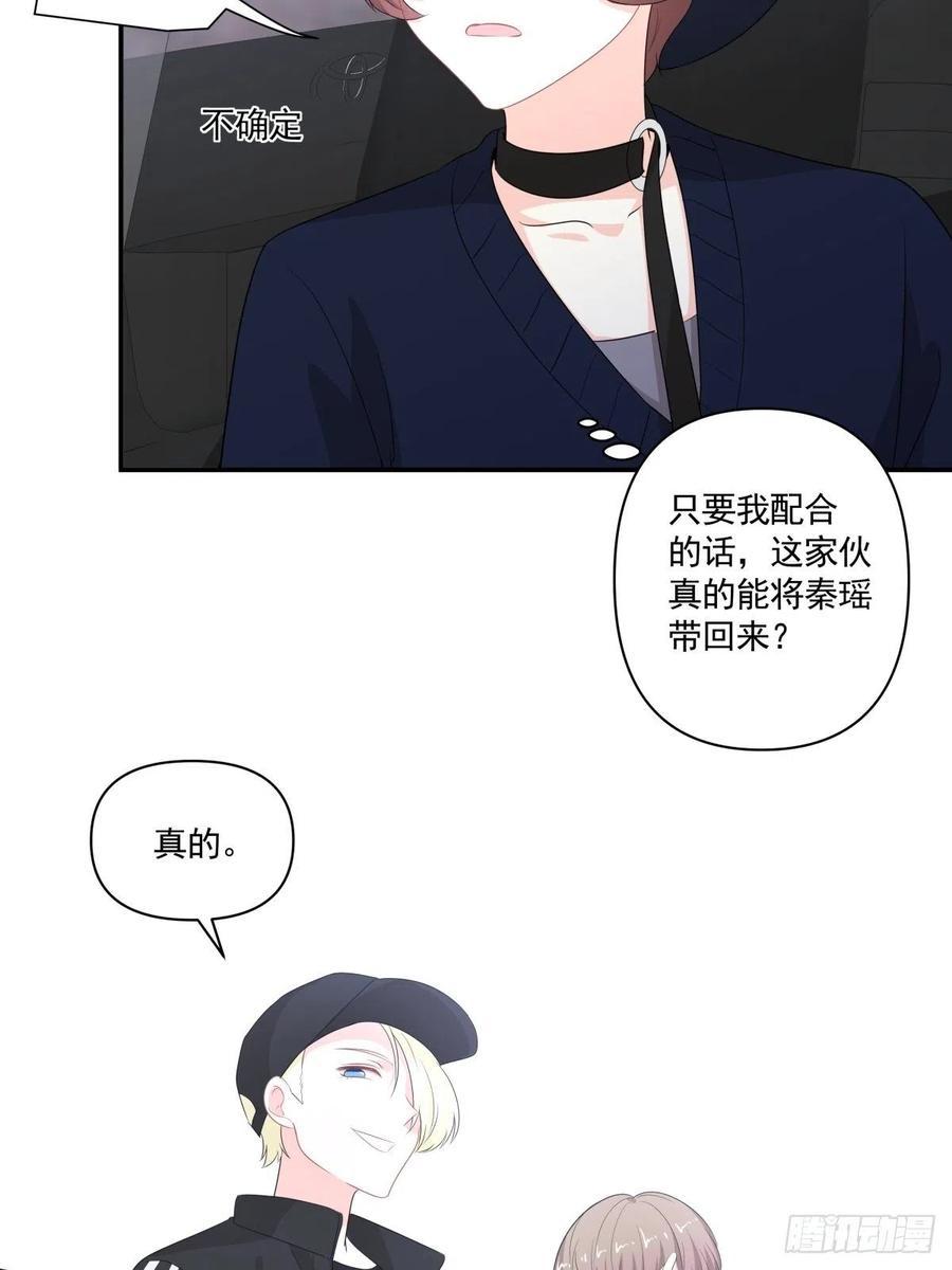 《心缚》110 承诺 第20页