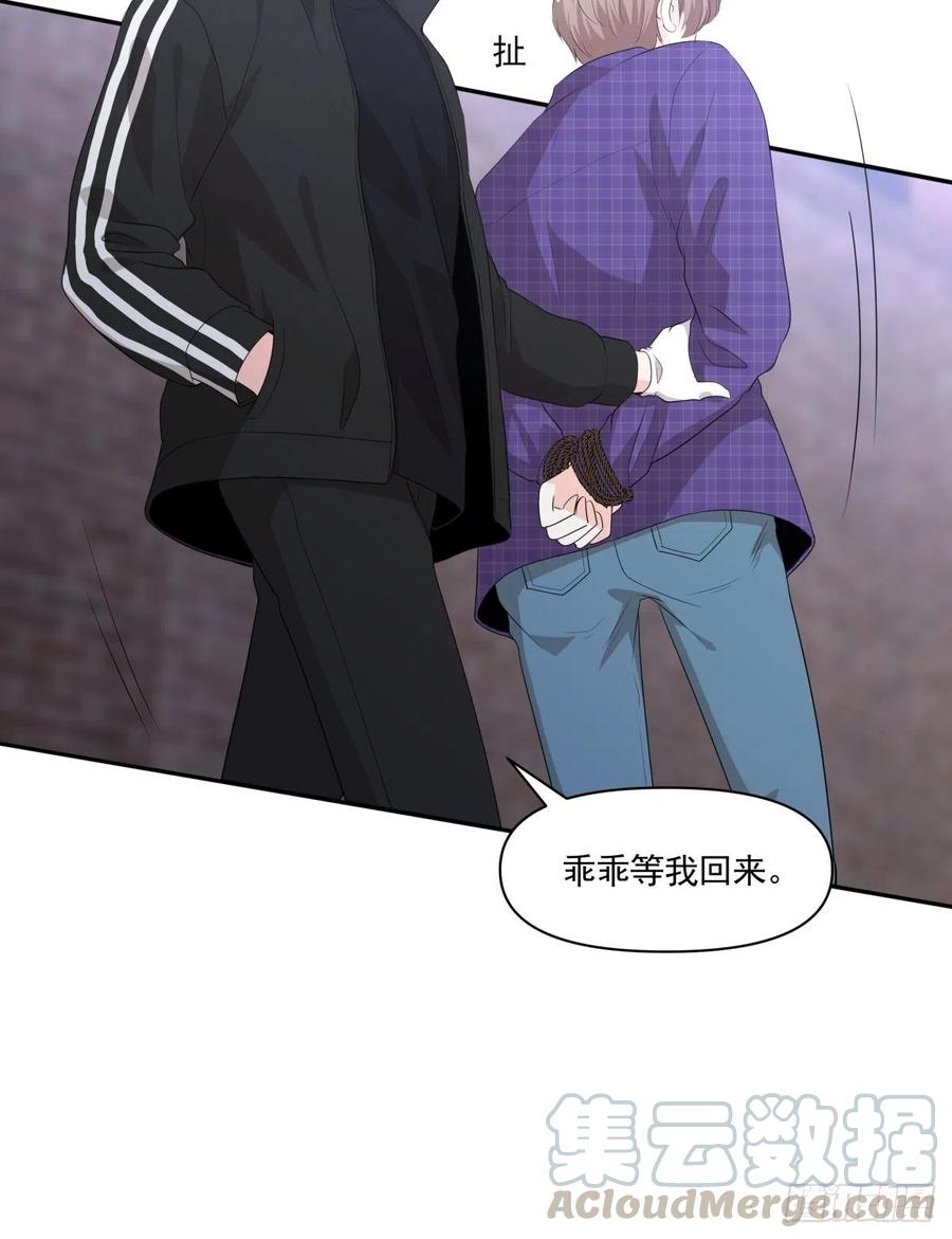 《心缚》110 承诺 第21页