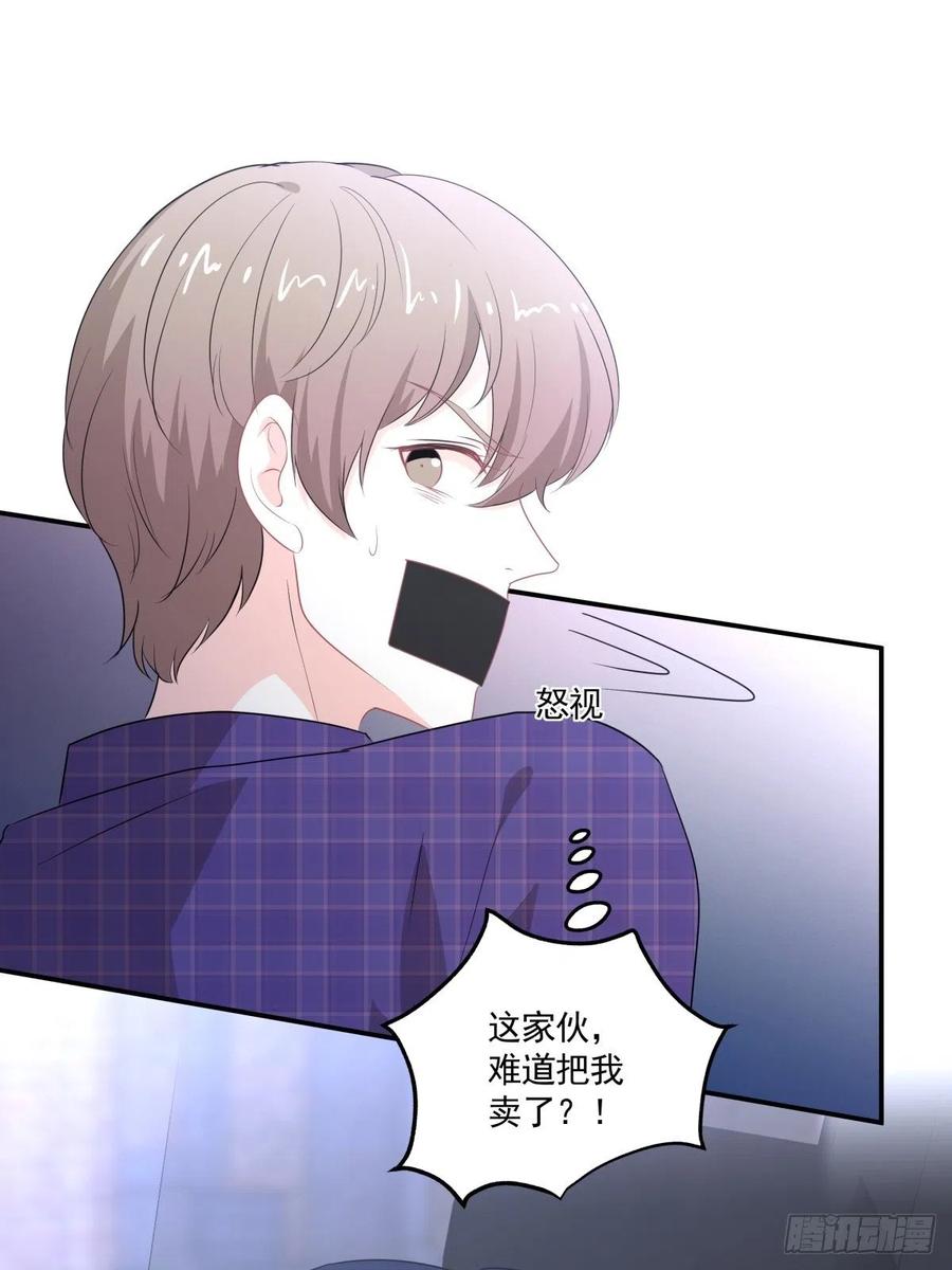 《心缚》110 承诺 第22页