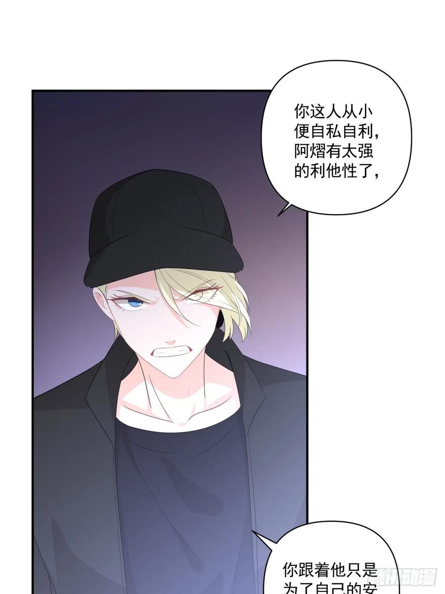 《心缚》110 承诺 第26页