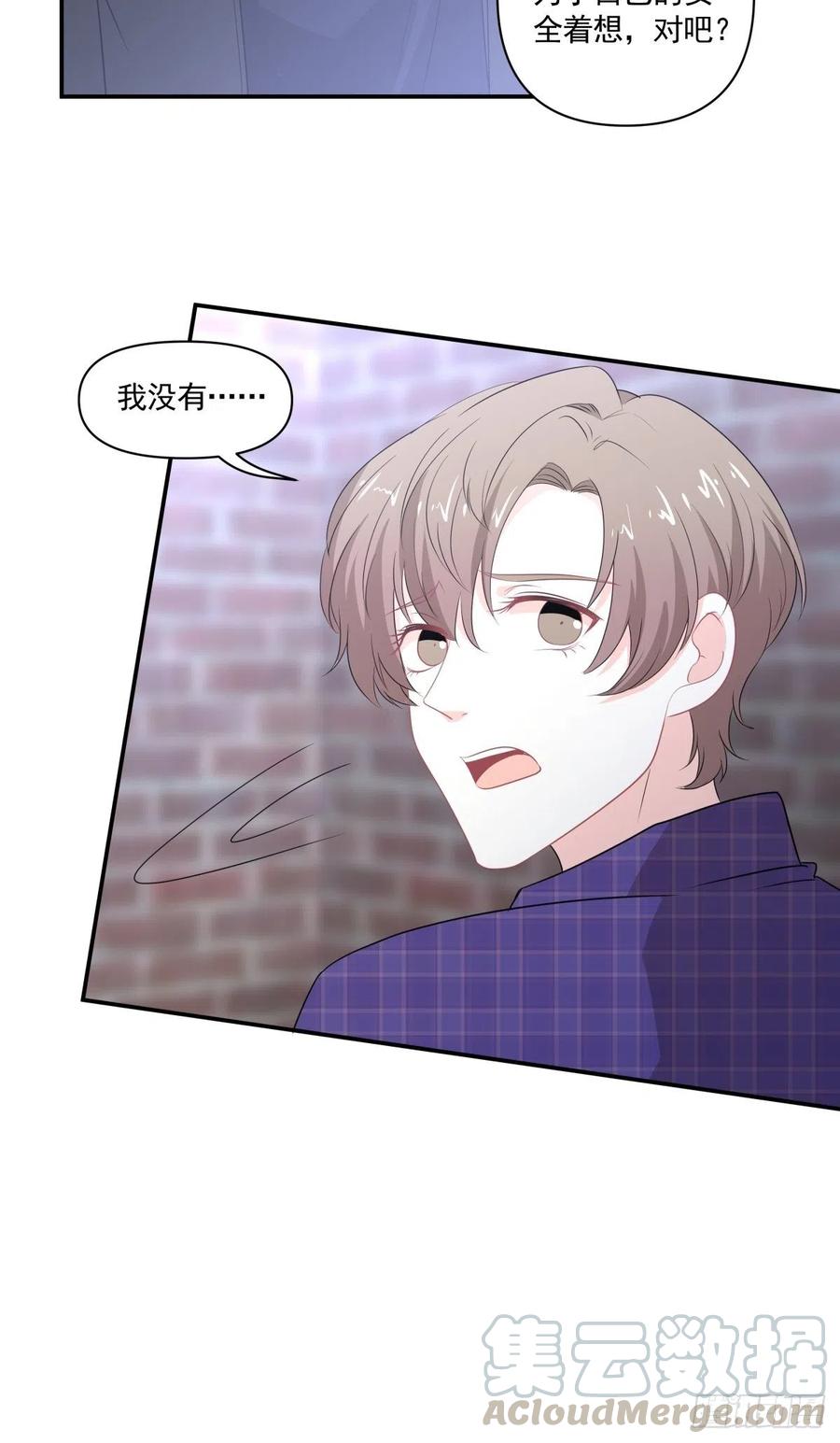 《心缚》110 承诺 第27页