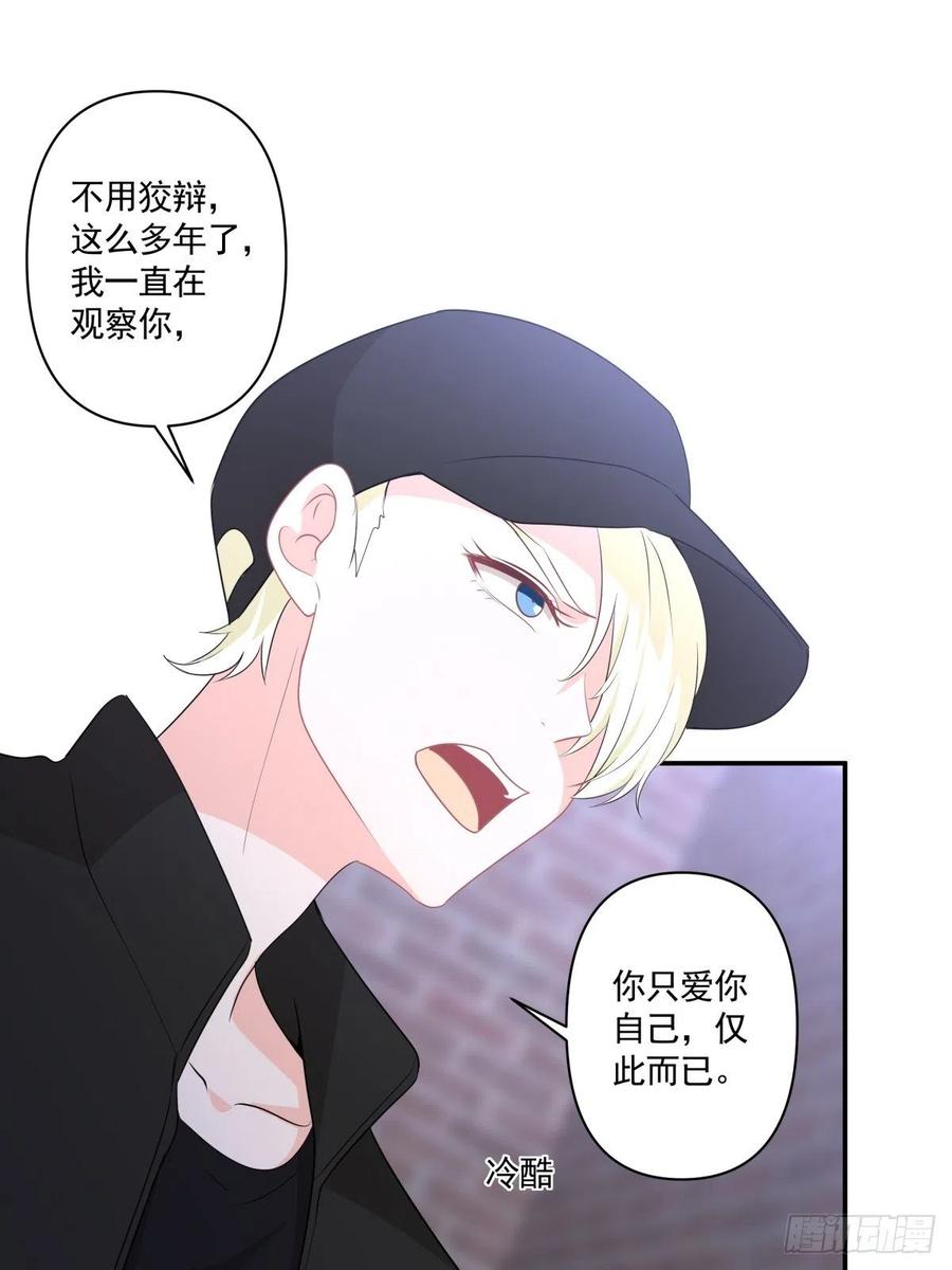 《心缚》110 承诺 第28页