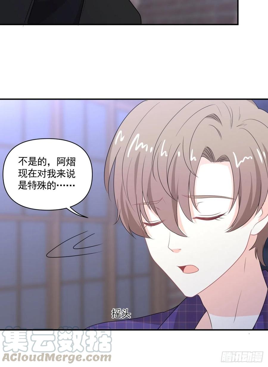 《心缚》110 承诺 第29页