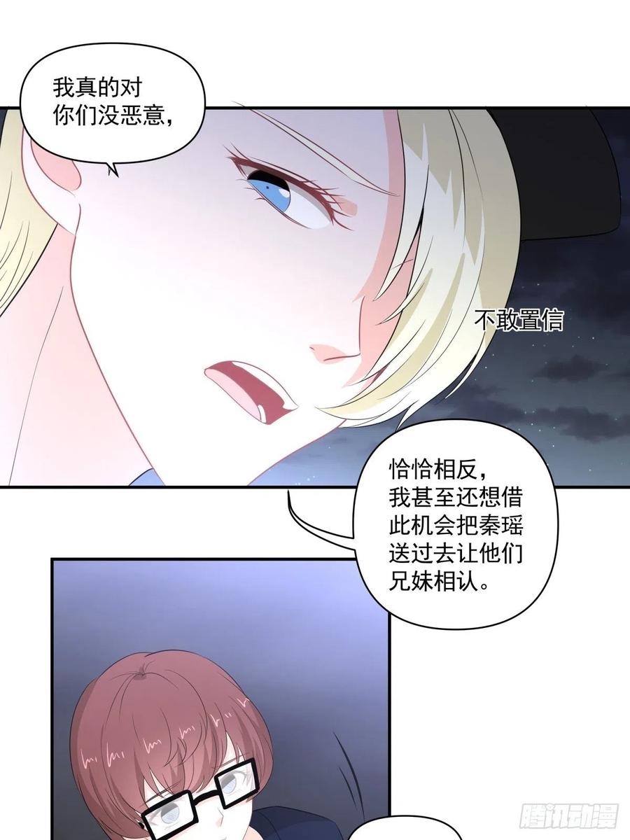 《心缚》110 承诺 第2页