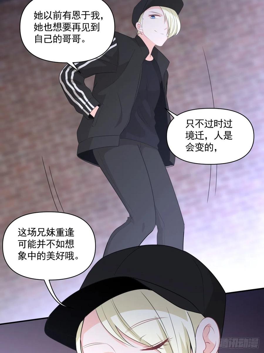 《心缚》110 承诺 第4页