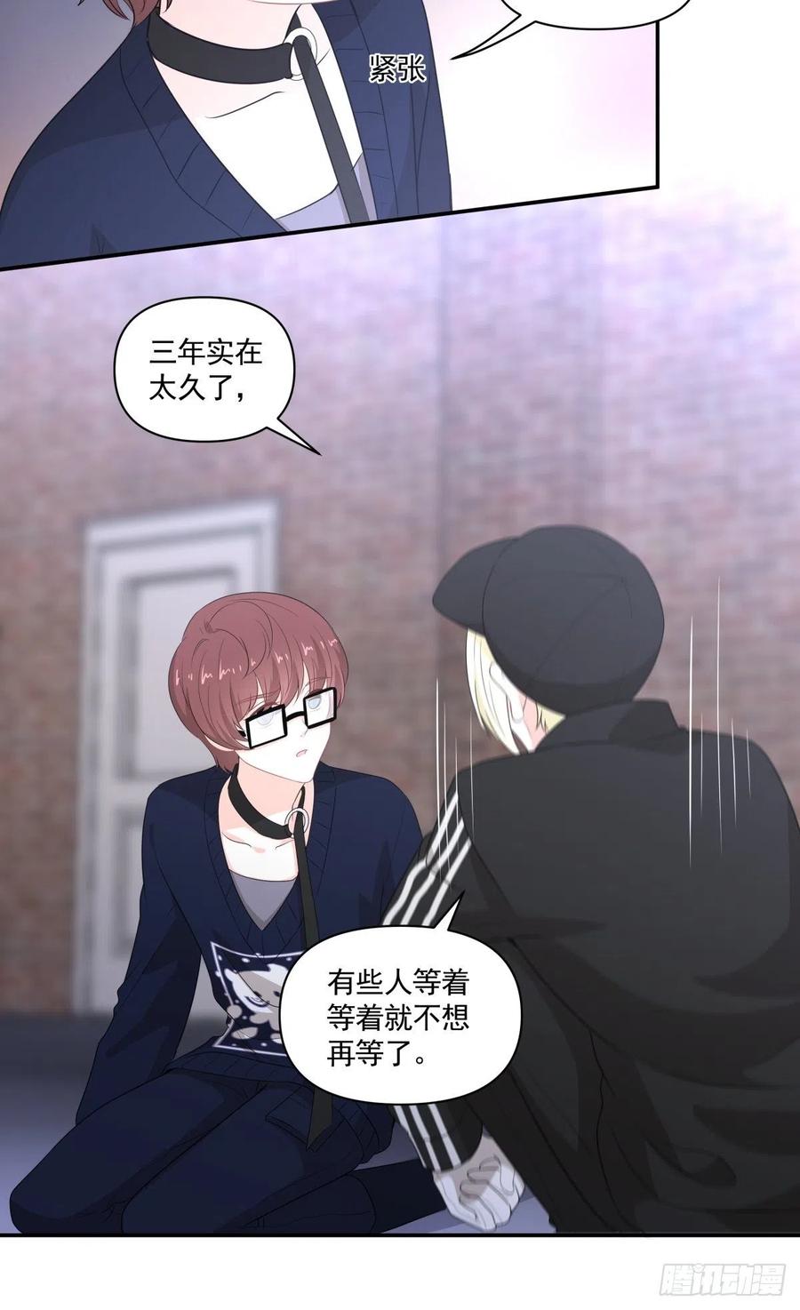 《心缚》110 承诺 第6页
