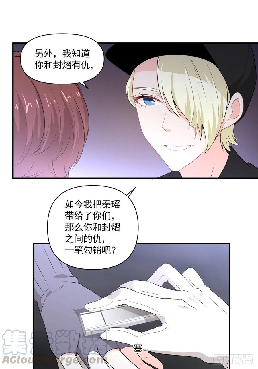 《心缚》110 承诺 第7页