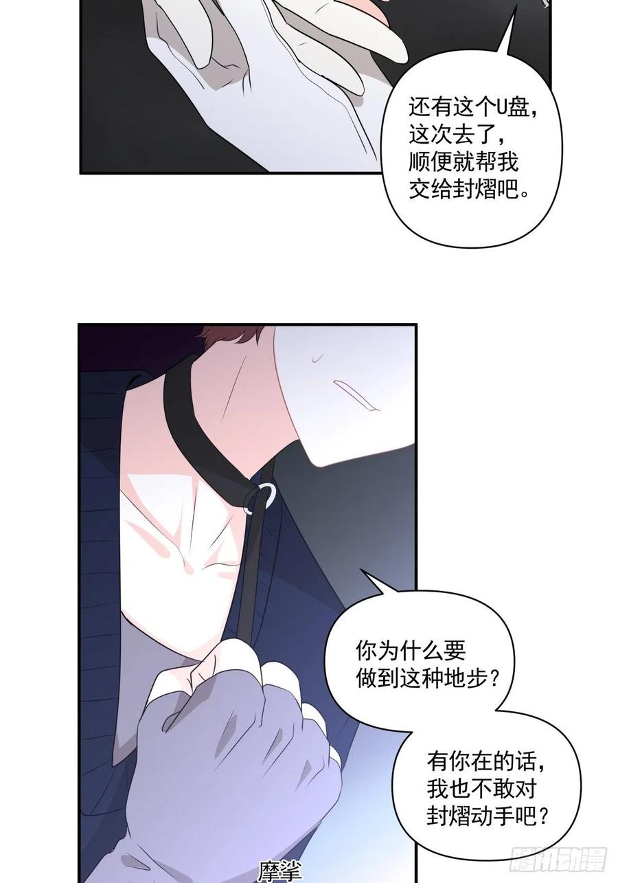 《心缚》110 承诺 第8页