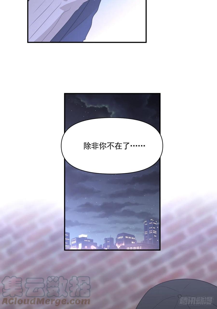《心缚》110 承诺 第9页