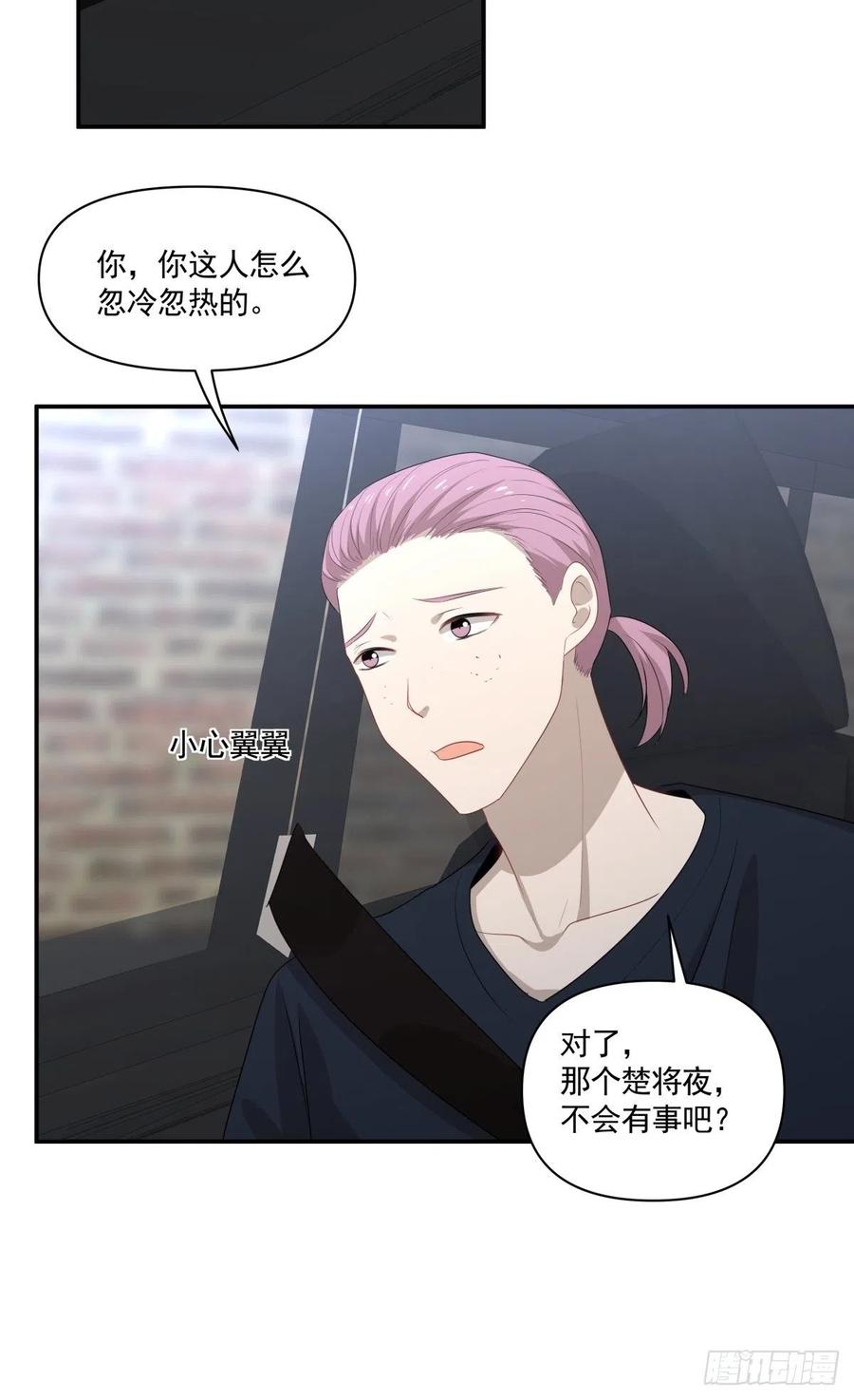 《心缚》112 反悔 第10页