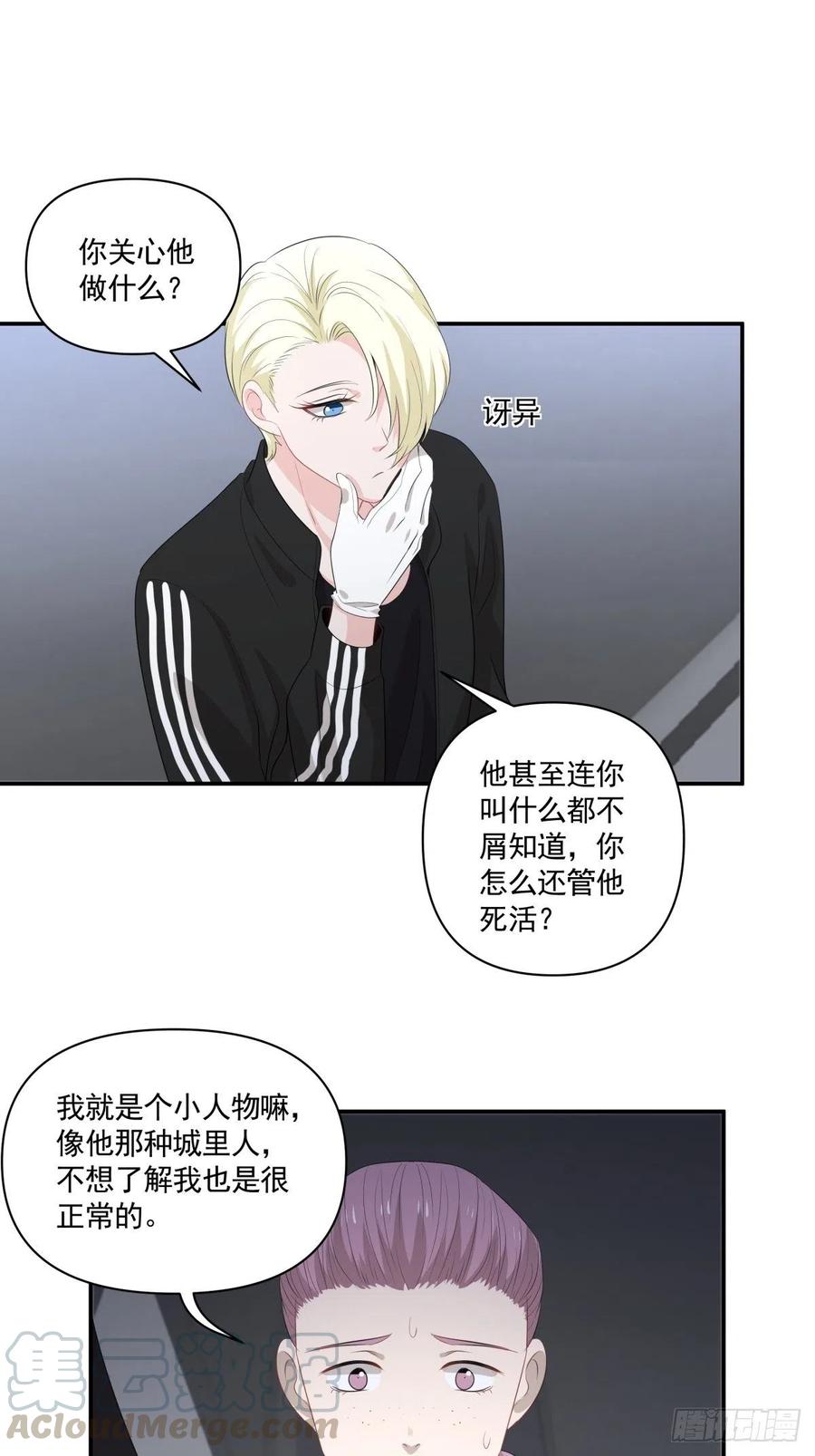 《心缚》112 反悔 第11页