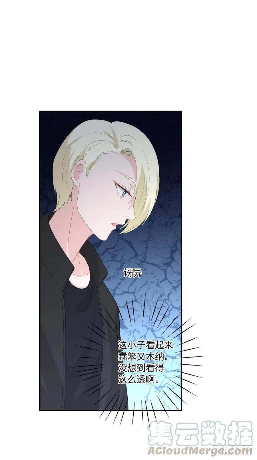 《心缚》112 反悔 第13页