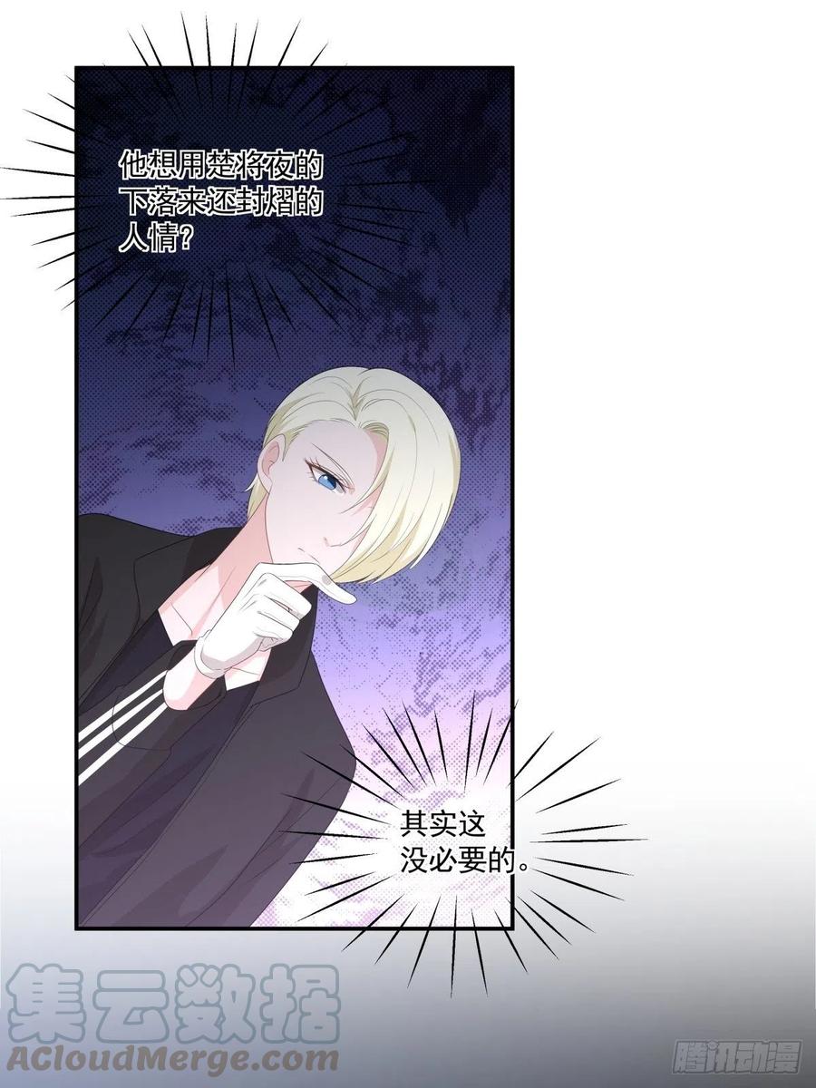 《心缚》112 反悔 第15页