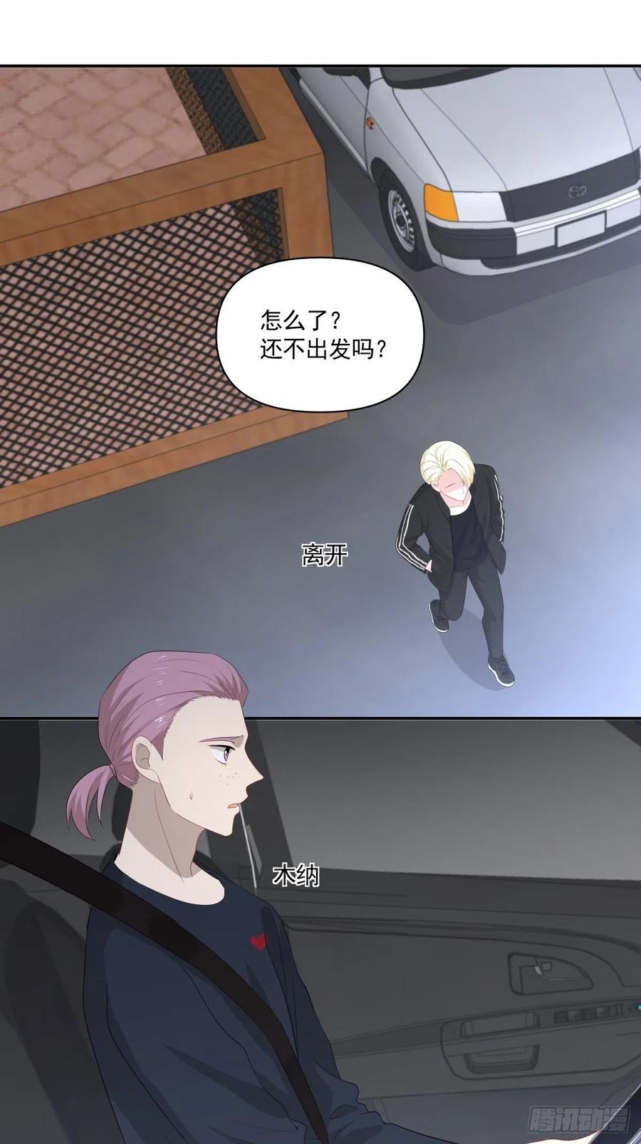 《心缚》112 反悔 第20页