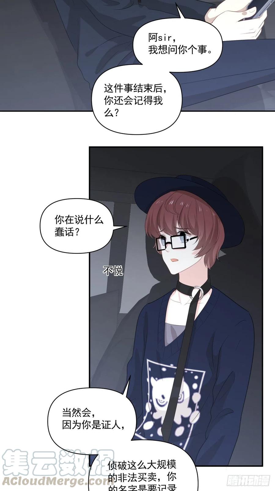 《心缚》112 反悔 第21页