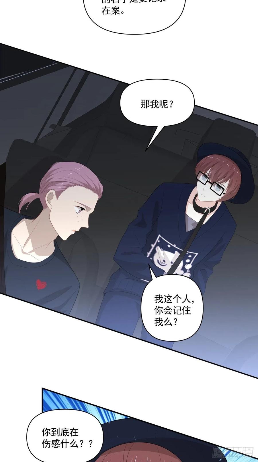 《心缚》112 反悔 第22页