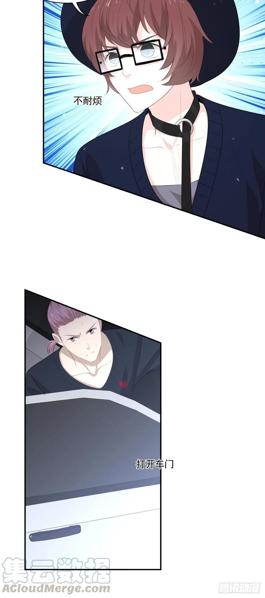 《心缚》112 反悔 第23页