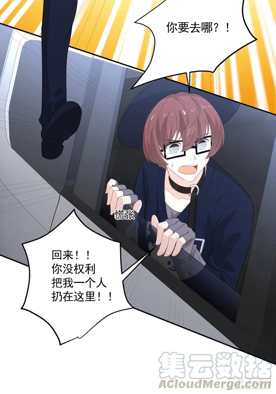 《心缚》112 反悔 第25页
