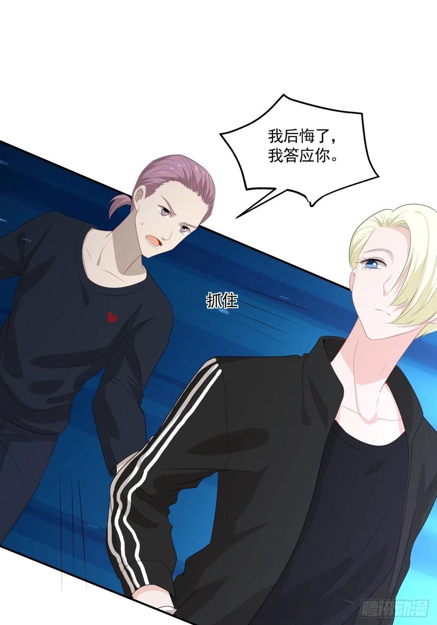《心缚》112 反悔 第26页