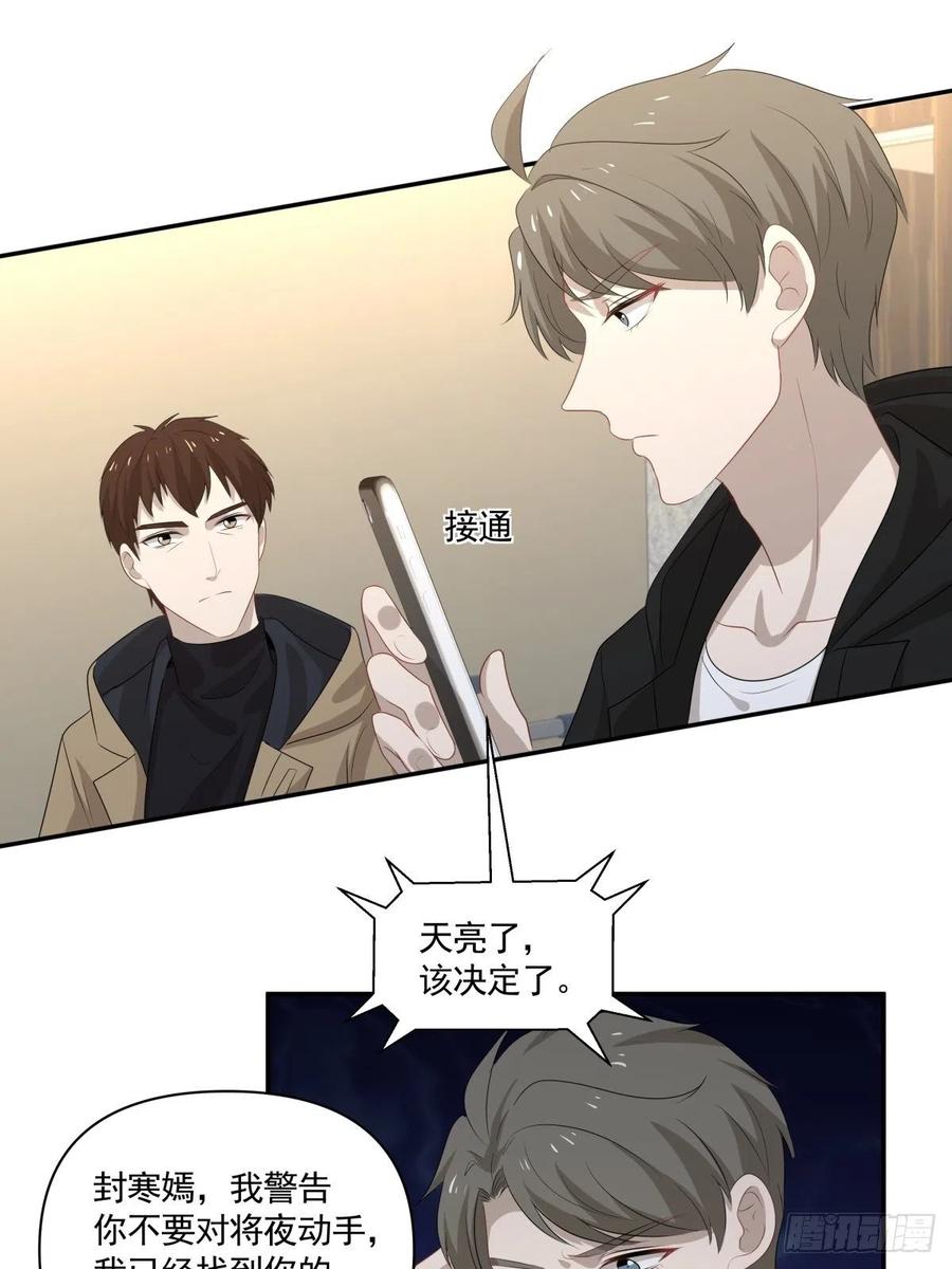 《心缚》112 反悔 第2页