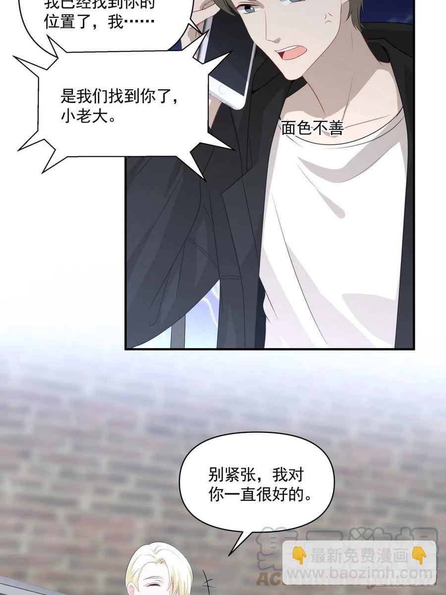 《心缚》112 反悔 第3页