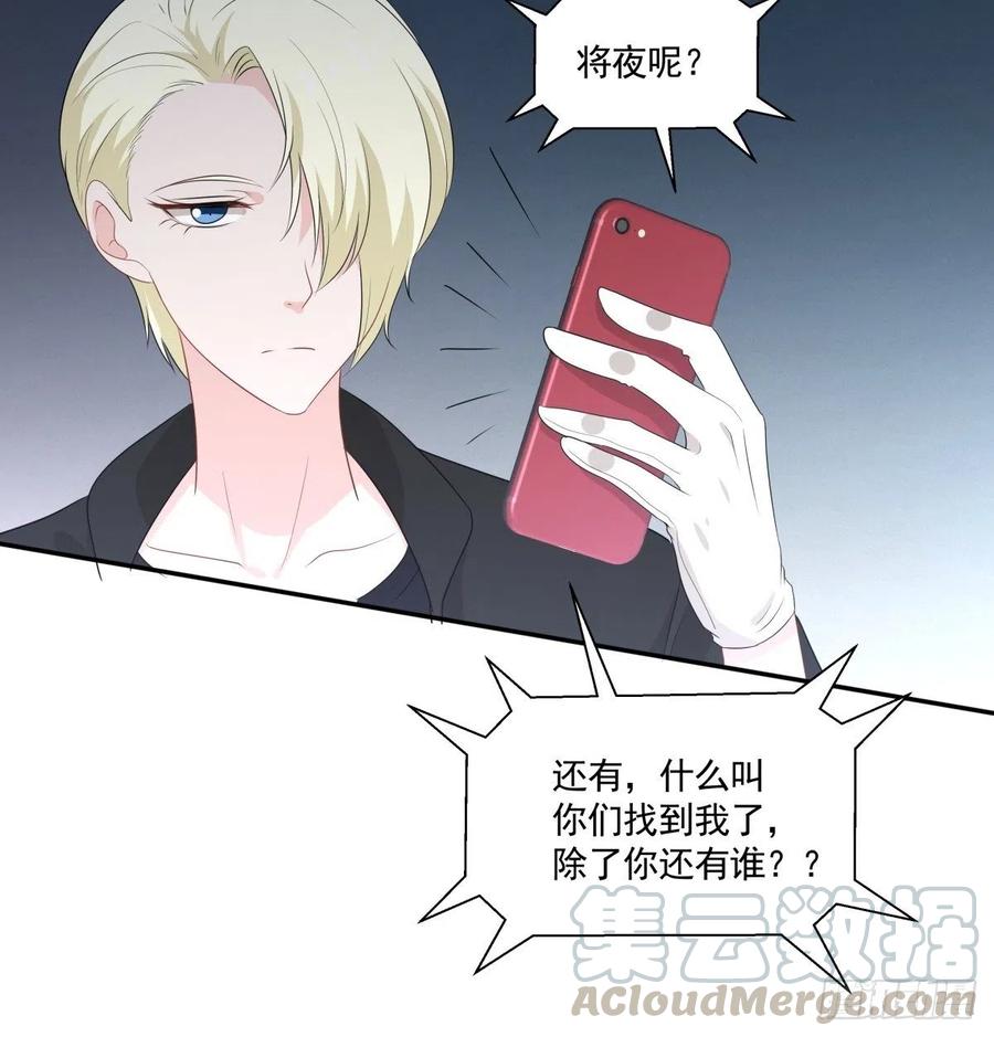 《心缚》112 反悔 第5页