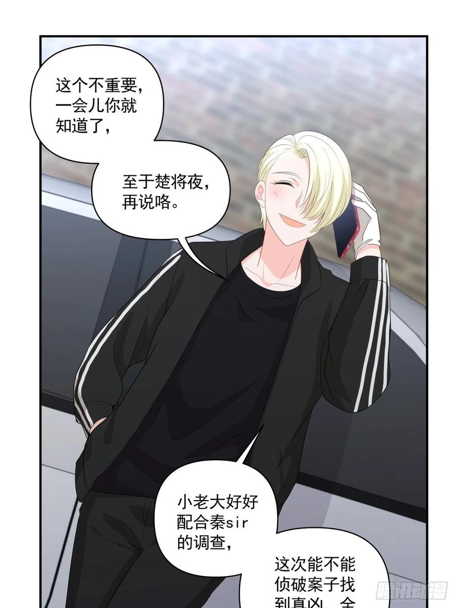 《心缚》112 反悔 第6页