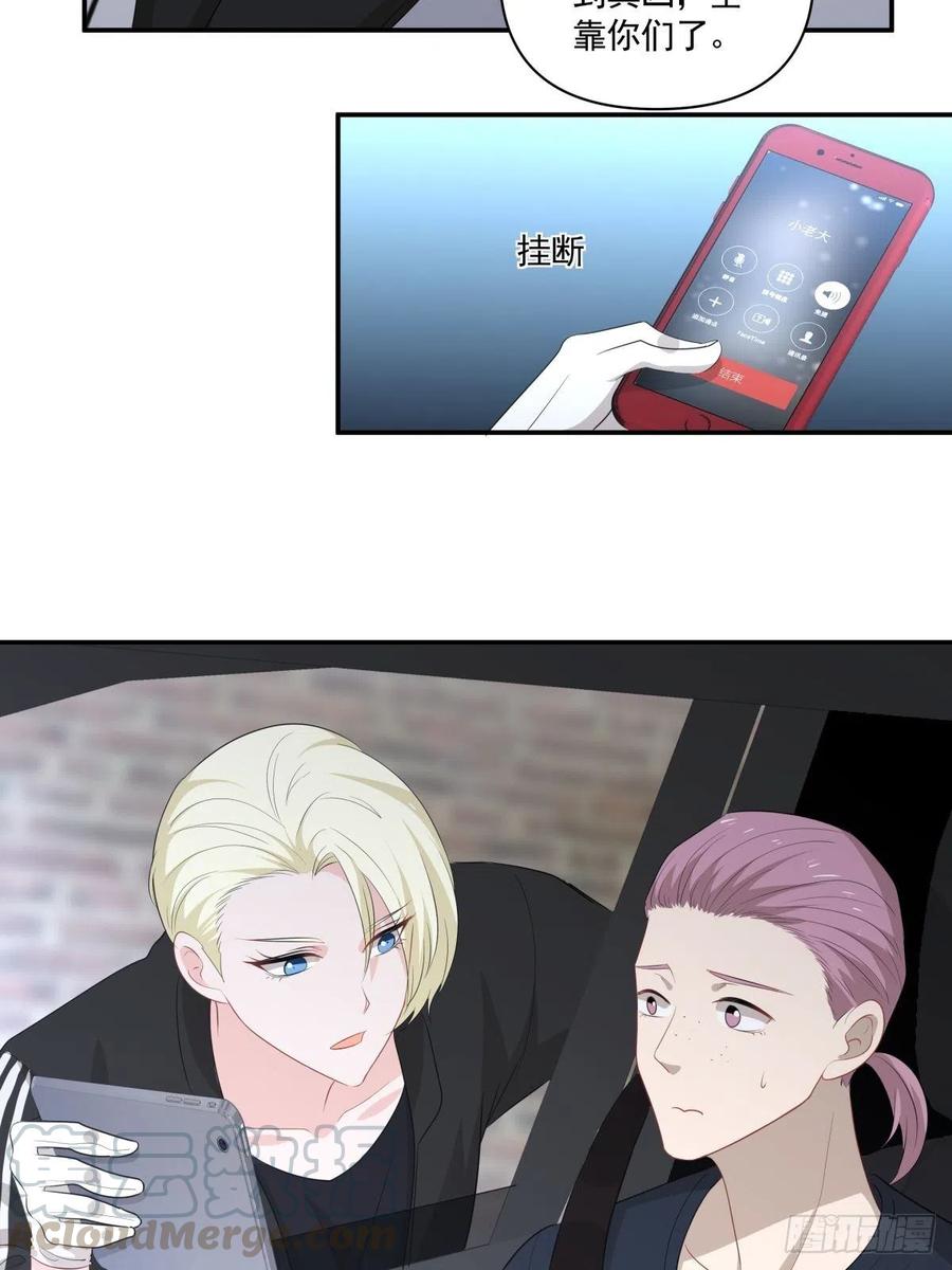 《心缚》112 反悔 第7页