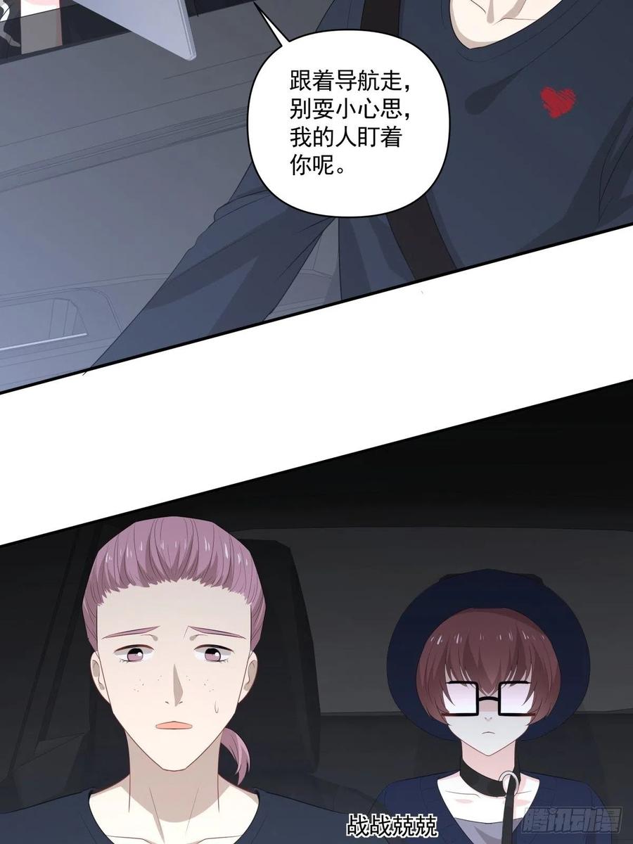 《心缚》112 反悔 第8页