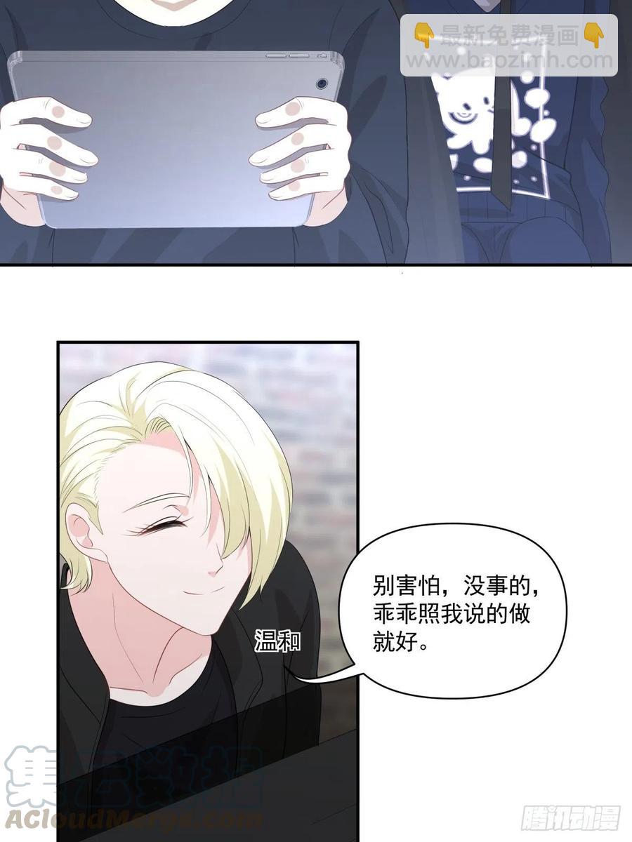 《心缚》112 反悔 第9页