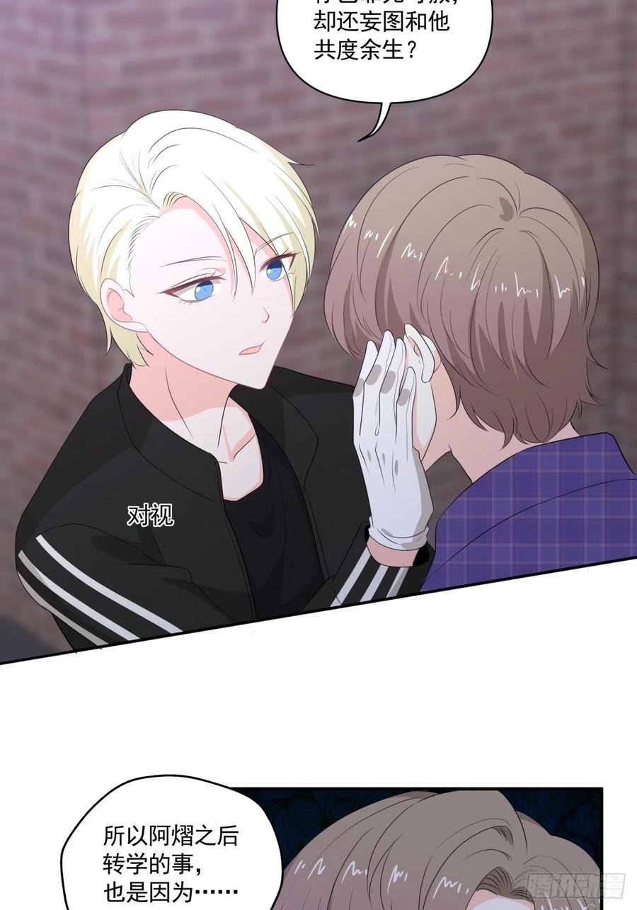 《心缚》111 没有你很重要 第10页