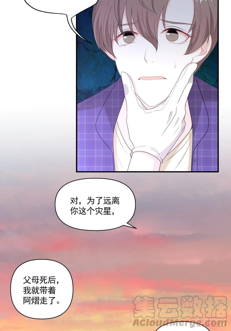 《心缚》111 没有你很重要 第11页