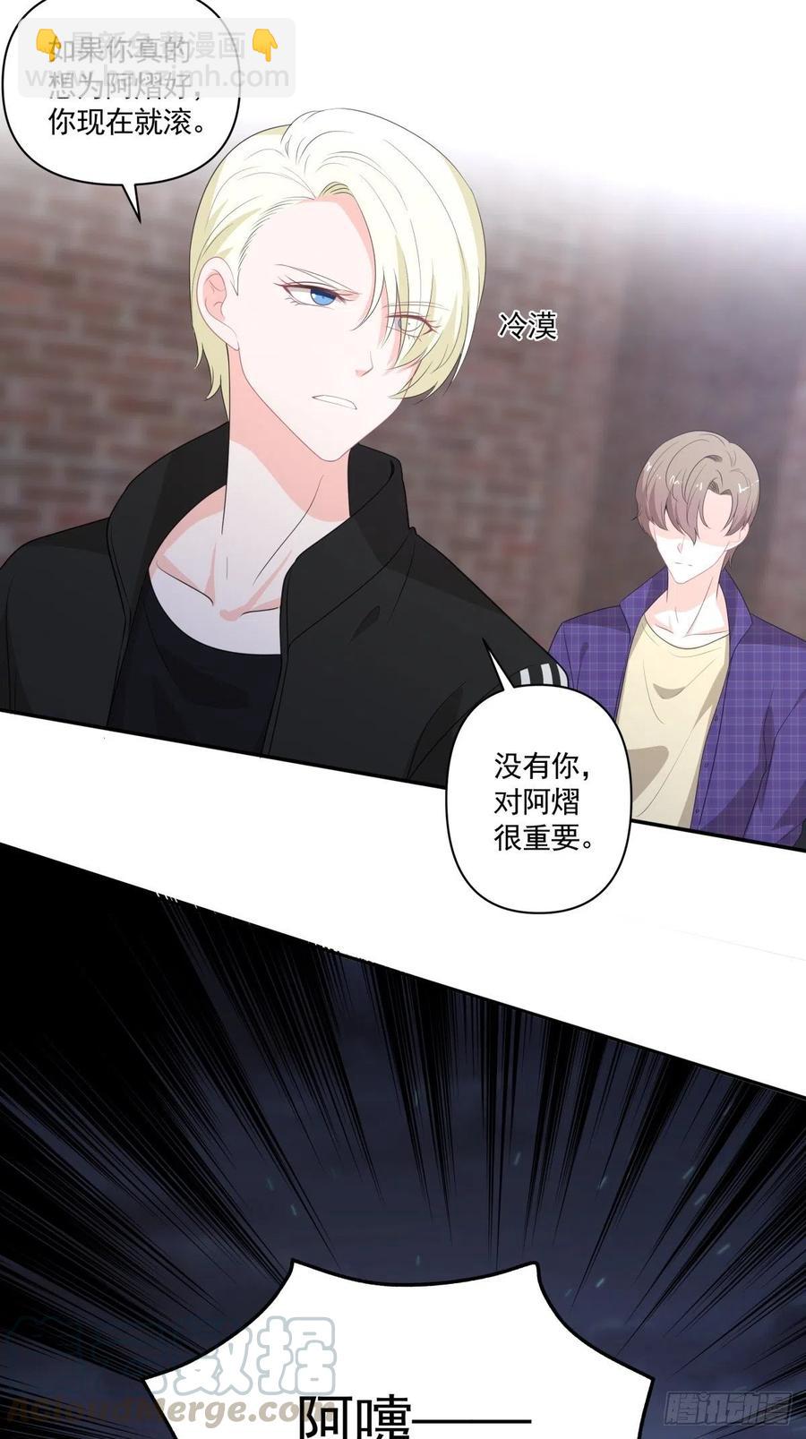 《心缚》111 没有你很重要 第13页