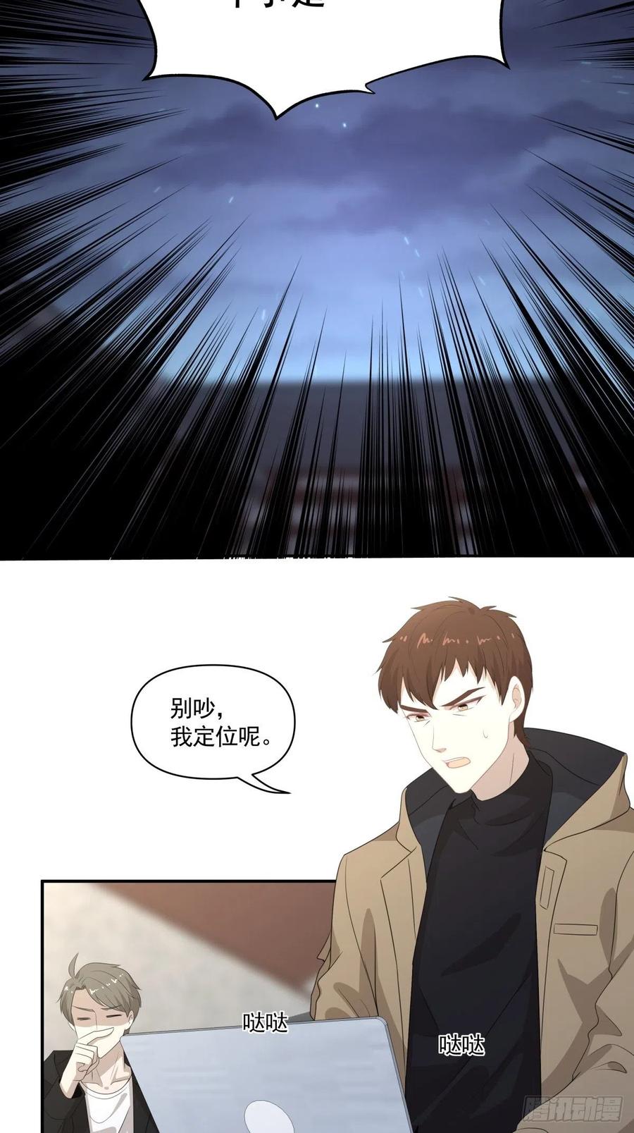 《心缚》111 没有你很重要 第14页