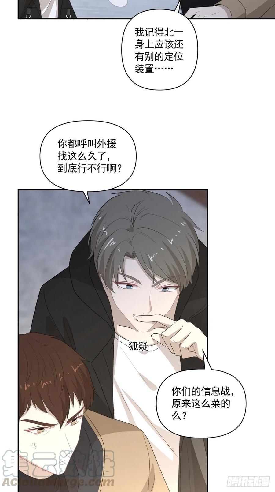 《心缚》111 没有你很重要 第15页