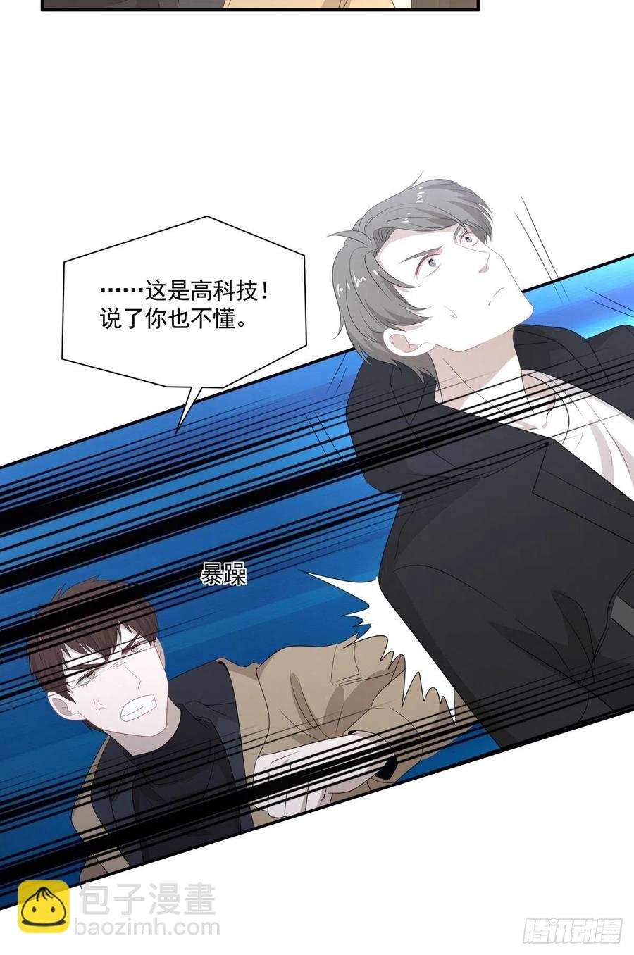 《心缚》111 没有你很重要 第16页