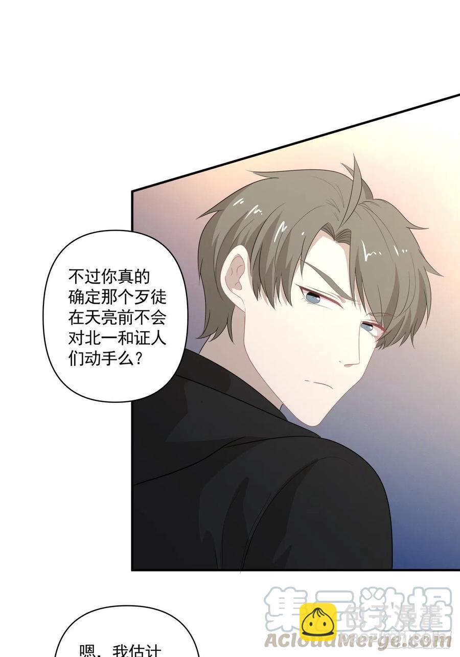 《心缚》111 没有你很重要 第17页