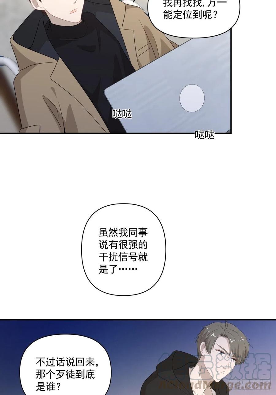 《心缚》111 没有你很重要 第19页