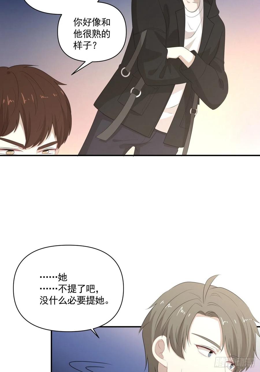 《心缚》111 没有你很重要 第20页