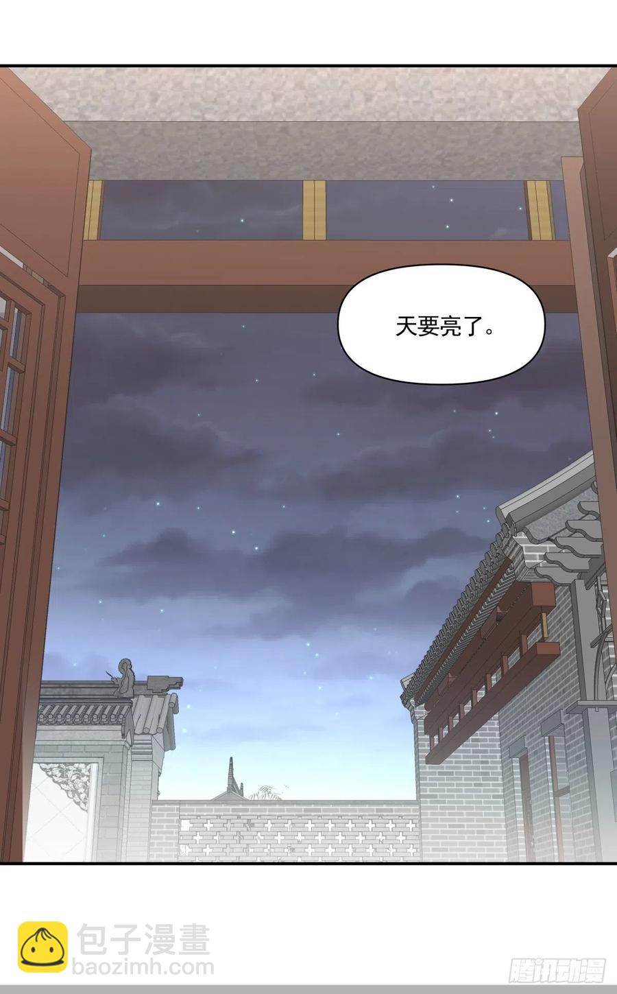 《心缚》111 没有你很重要 第22页