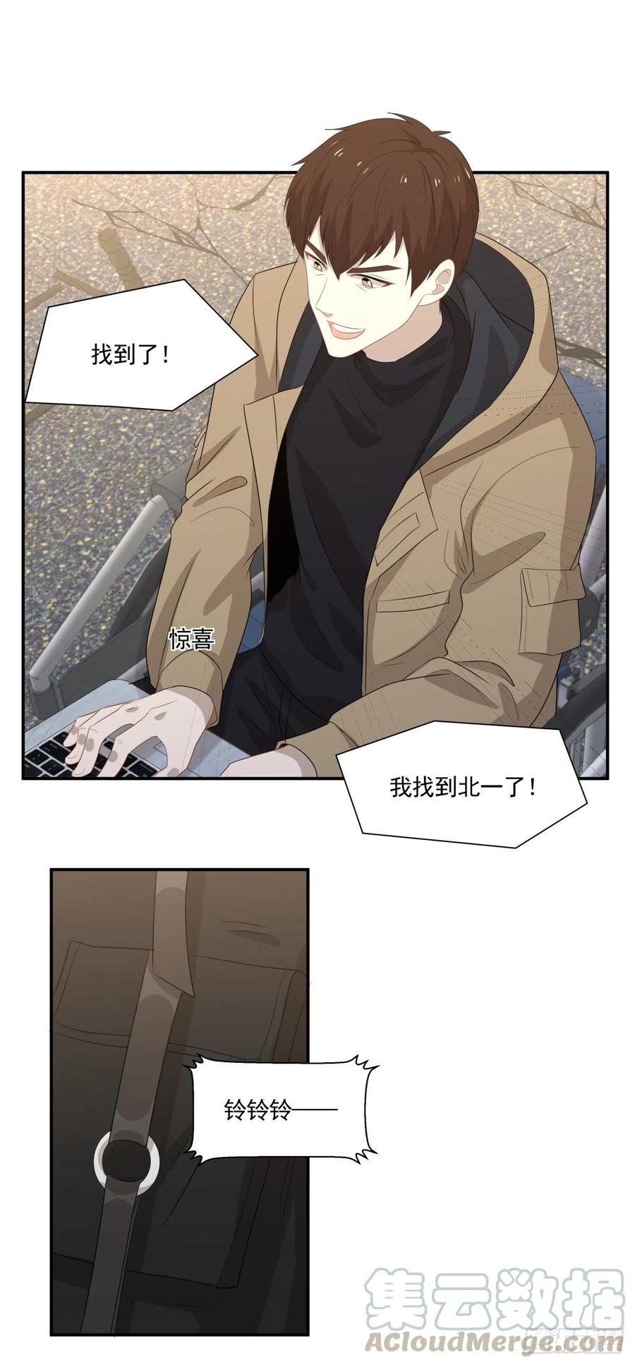 《心缚》111 没有你很重要 第23页