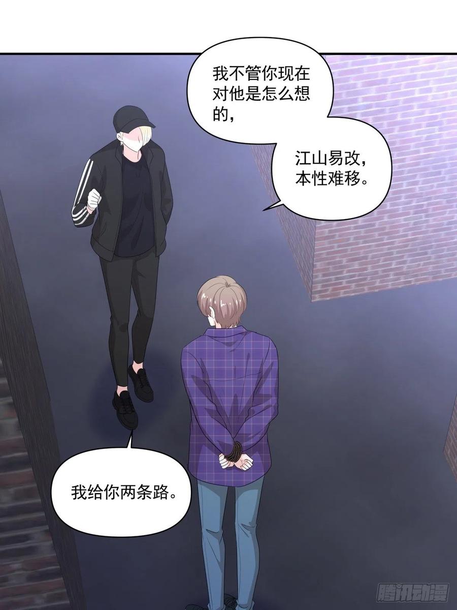 《心缚》111 没有你很重要 第2页