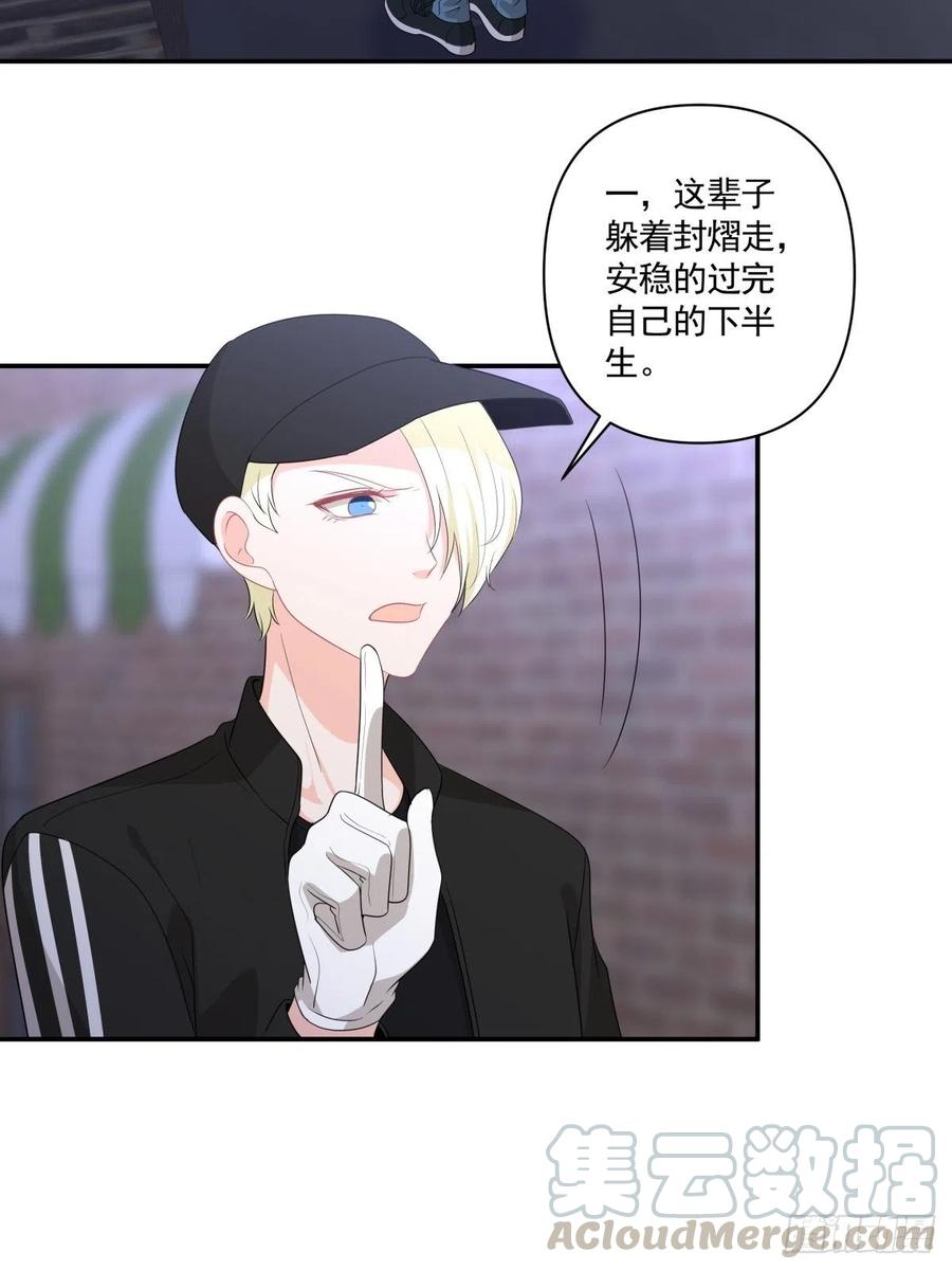 《心缚》111 没有你很重要 第3页