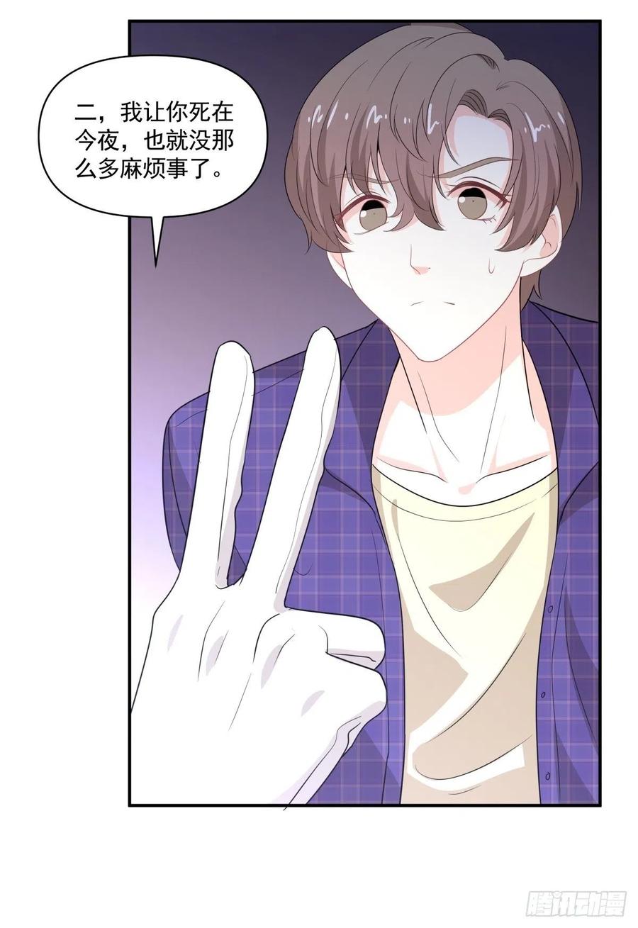 《心缚》111 没有你很重要 第4页