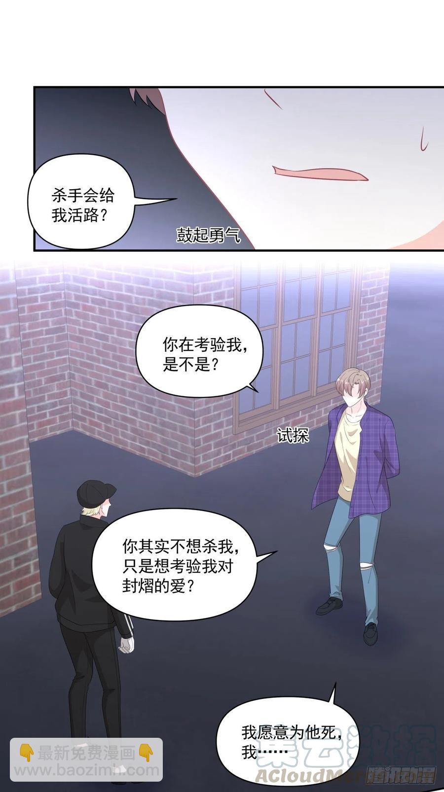 《心缚》111 没有你很重要 第5页