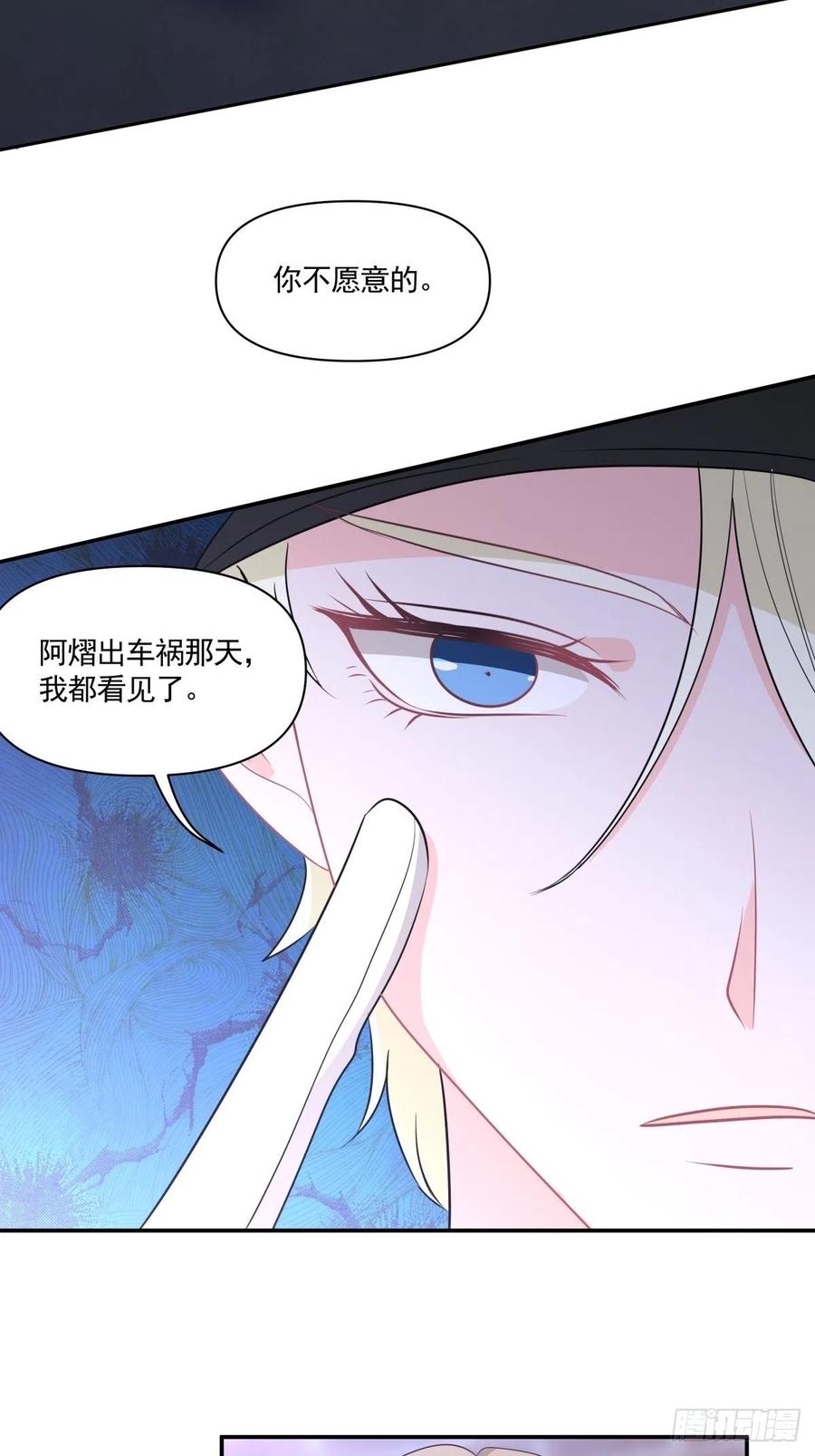《心缚》111 没有你很重要 第6页