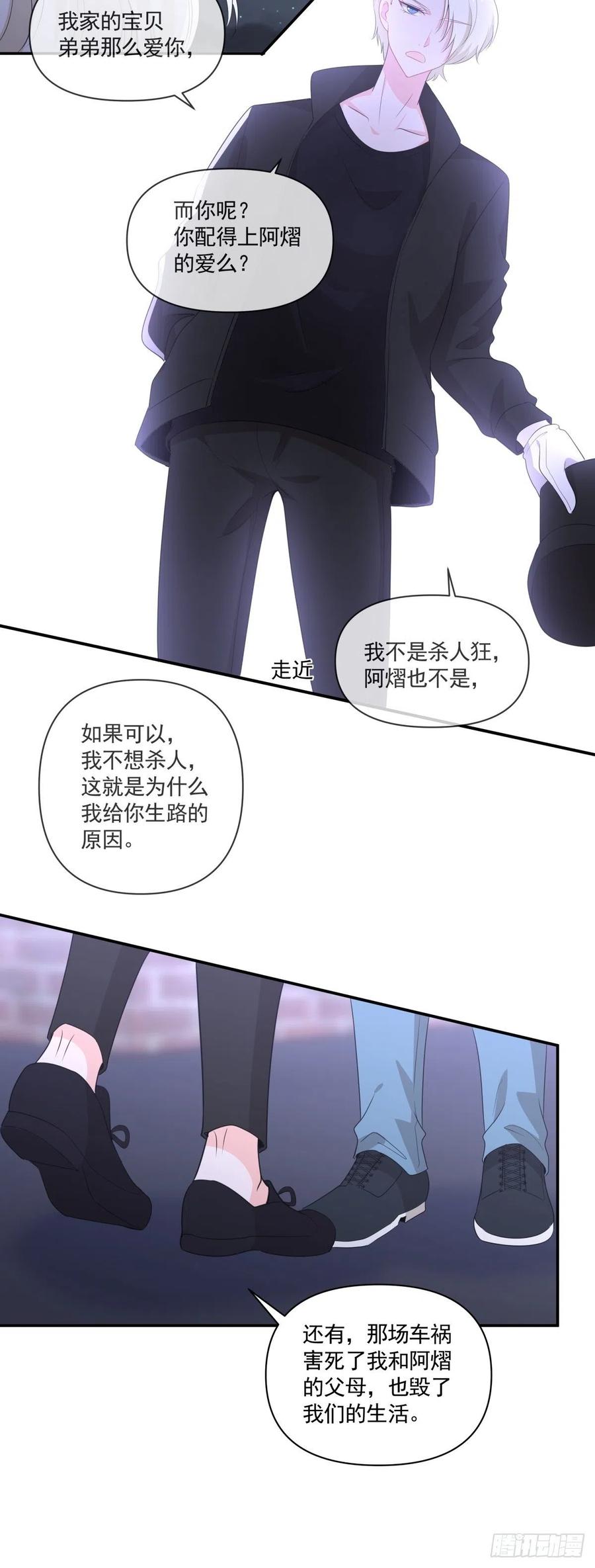 《心缚》111 没有你很重要 第8页