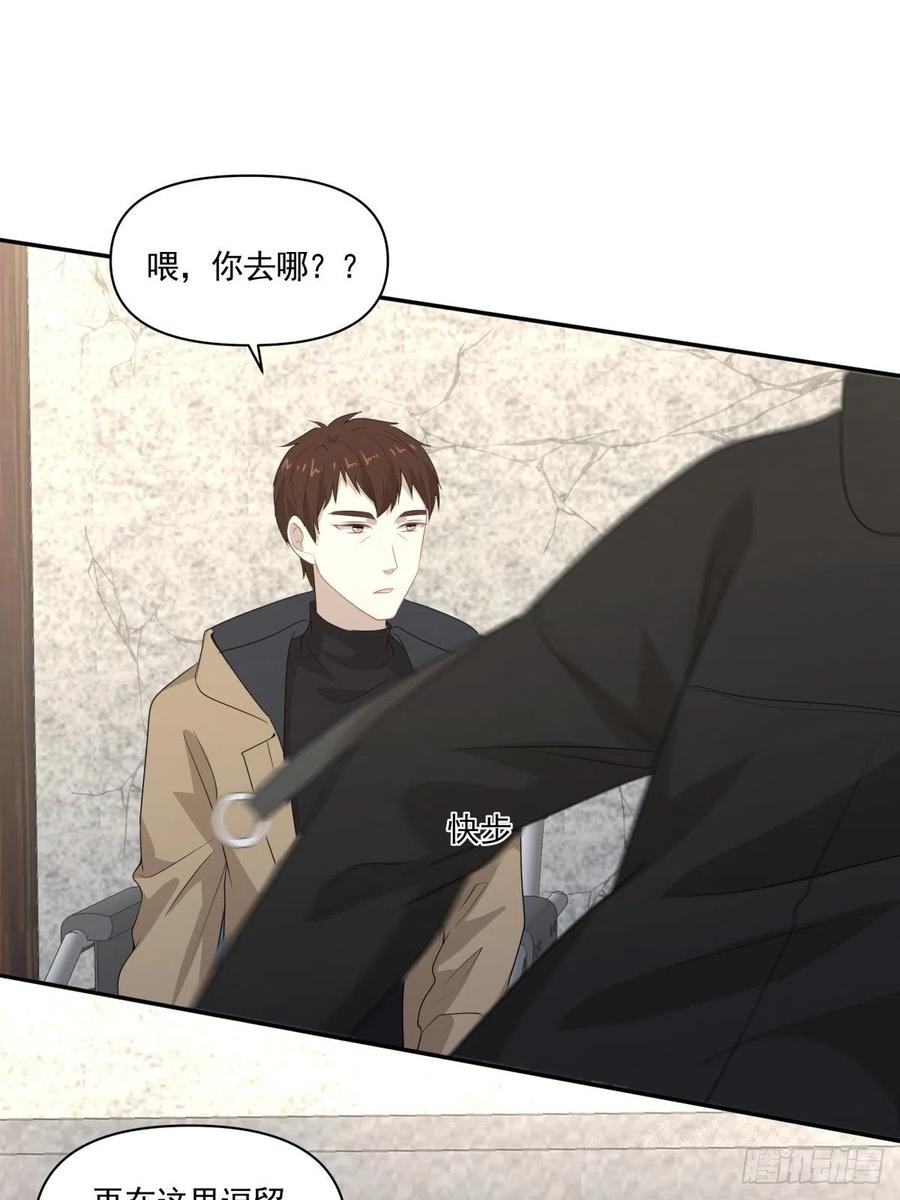 《心缚》113 分道扬镳 第12页