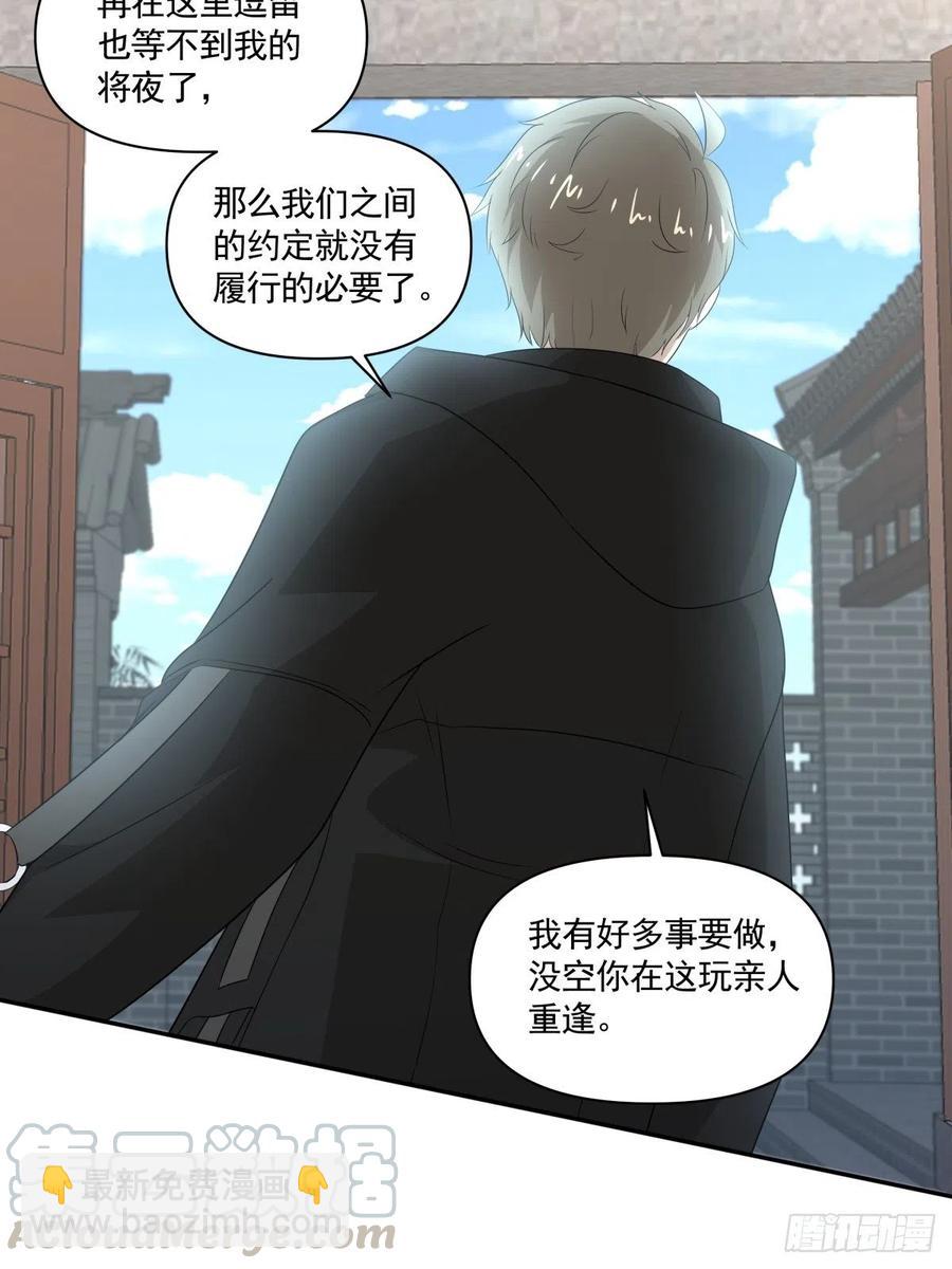 《心缚》113 分道扬镳 第13页